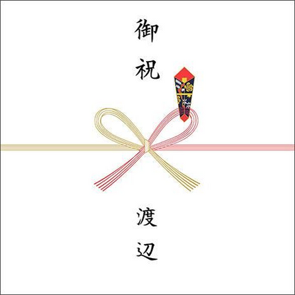 熨斗